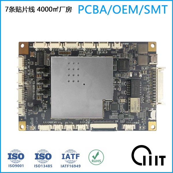 RK3566 芯片 SMT貼片加工廠家 PCBA代工