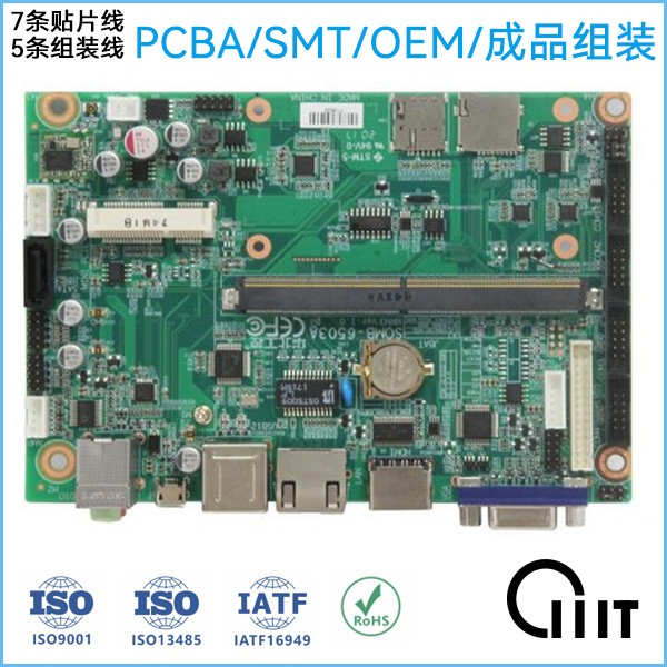 深圳市寶安石巖電子整機成品組裝廠家