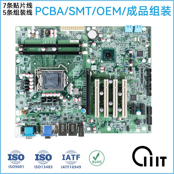 石巖塘頭附近smt貼片加工廠_成品整機組裝電子廠家