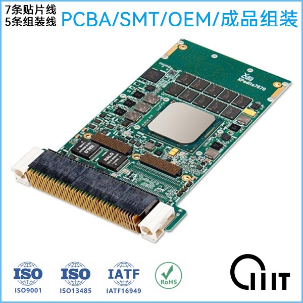 醫(yī)療設(shè)備pcba貼片加工廠家_深圳市寶安石巖成品組裝廠家