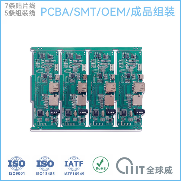 深圳市寶安區(qū)石巖街道PCBA貼片加工 成品組裝廠家