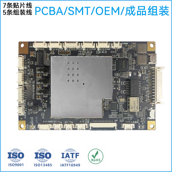 深圳市石巖電子數碼成品整機組裝加工廠|smt貼片加工廠家