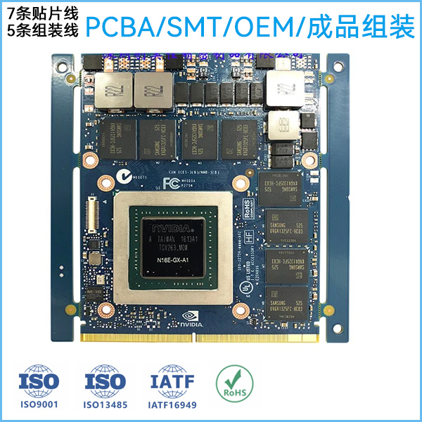 深圳市南山區(qū)PCBA貼片加工廠家|成品整機組裝廠家
