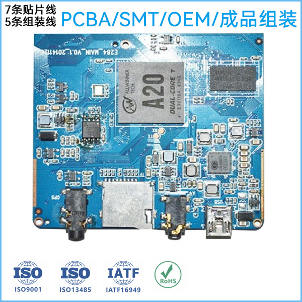 深圳市龍華區SMT貼片加工廠家|成品整機組裝廠