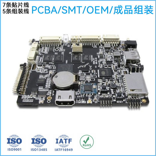 深圳市光明區(qū)SMT貼片加工廠家|成品整機(jī)組裝廠家