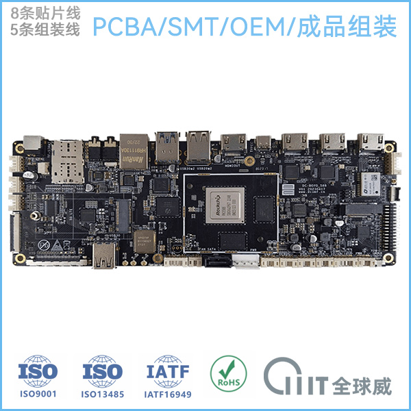投影儀主板SMT貼片加工廠|數(shù)碼產(chǎn)品整機(jī)組裝代加工廠