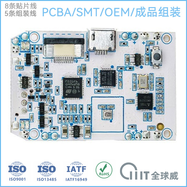 醫(yī)療主板PCBA貼片加工廠 成品組裝加工廠