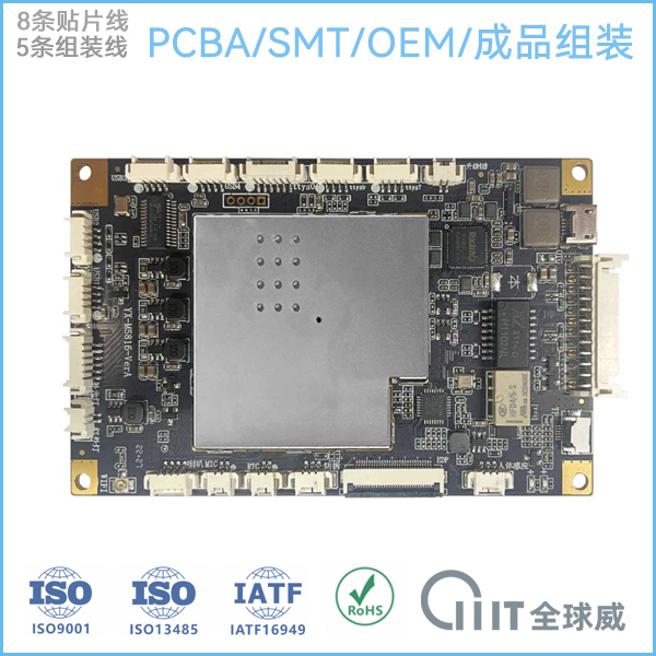 電路板PCBA加工 SMT貼片廠 成品組裝代加工廠