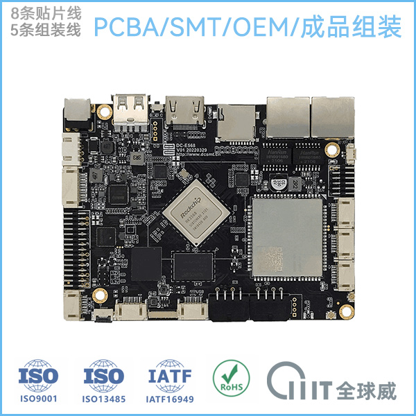 深圳市南山西麗PCBA貼片加工 成品組裝 SMT代工廠