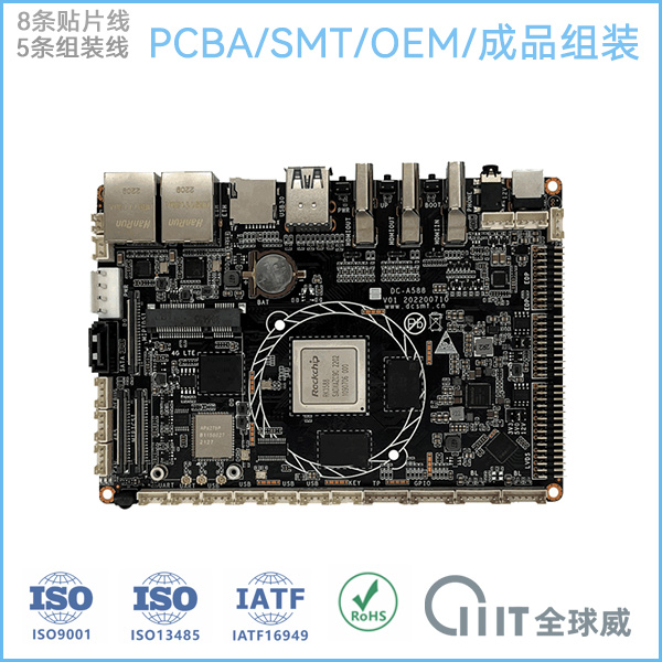 SMT貼片加工廠家|整機(jī)成品組裝廠|位于深圳市寶安區(qū)石巖