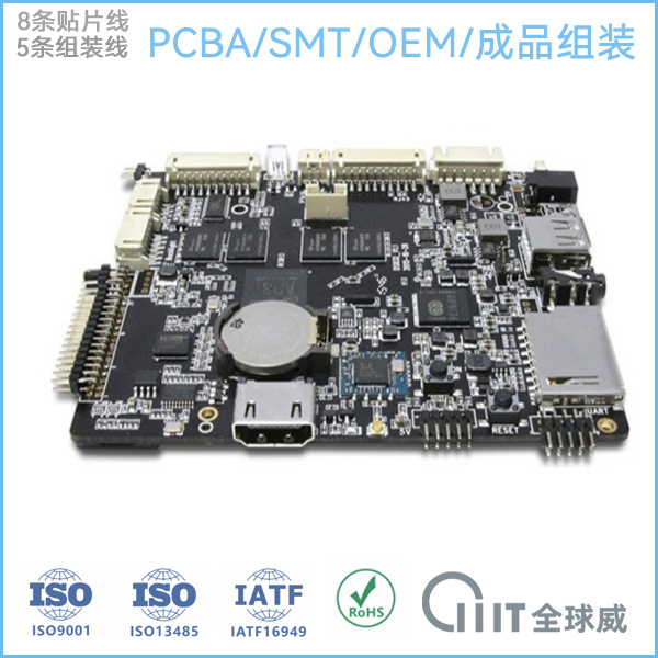 AI 算力板PCBA貼片加工廠家|SMT加工廠