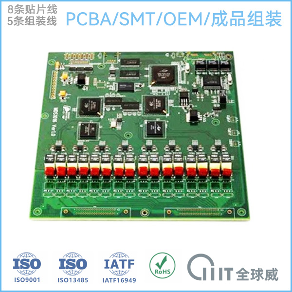 SMT貼片加工廠家
