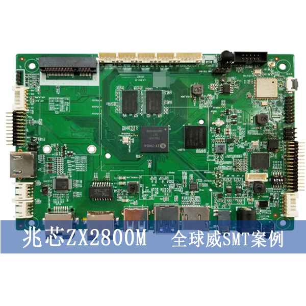兆芯ZX2800M國產平臺主板smt加工,pcba貼片加工,dip插件后焊廠家