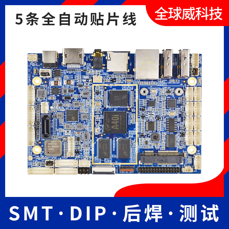 0201貼片加工廠_smt貼片加工_兒童手表smt加工貼片