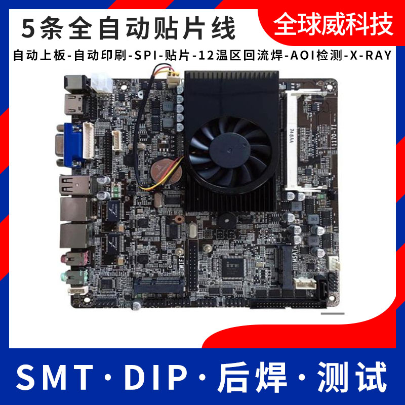 飛騰2000_系列主板定制開發_pcba主板開發貼片生產加工 飛騰2000_系列主板定制開發_pcba主板開發貼片生產加工