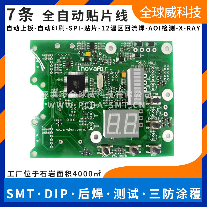 工業級光電收發器smt貼片加工_pcba加工_bag貼片焊接廠家
