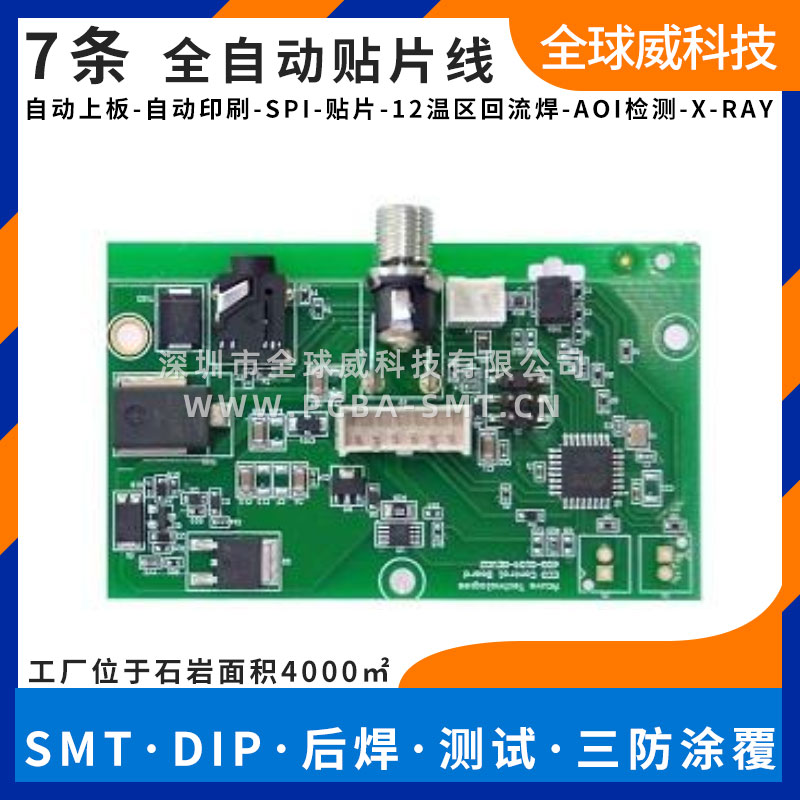 石巖應人石社區SMT貼片加工廠 電路板貼片加工