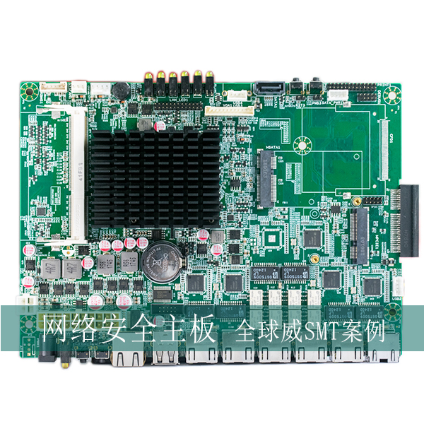 網(wǎng)絡安全主板1