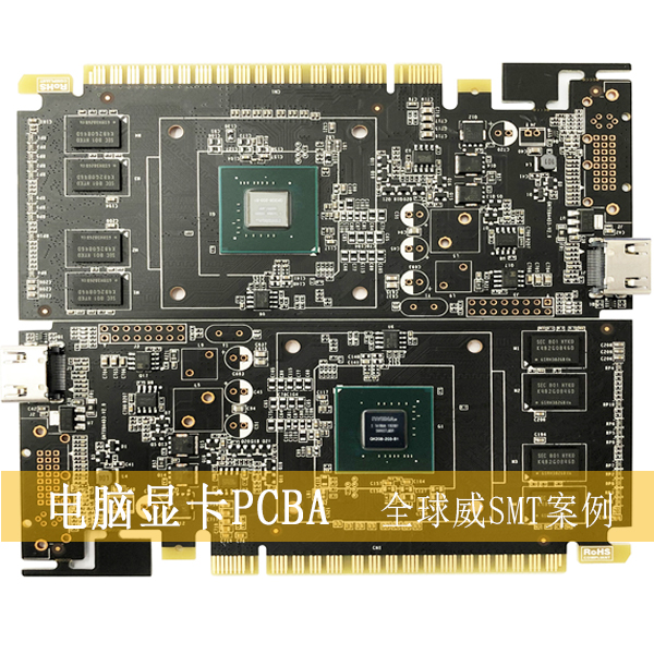 電腦顯卡PCBA