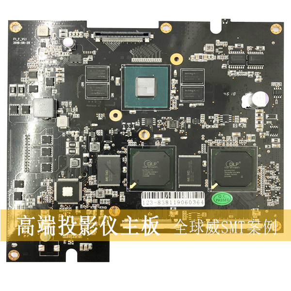 高端投影儀主板smt來料加工-smt貼片加工-DIP插件后焊 高端投影儀主板smt來料加工-smt貼片加工-DIP插件后焊