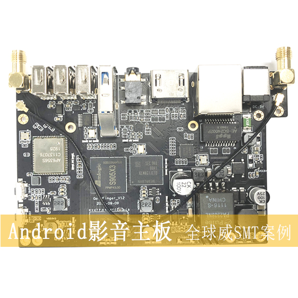 Android影音主板PCBA來料加工廠-SMT貼片加工-DIP插件 Android影音主板PCBA來料加工廠-SMT貼片加工-DIP插件