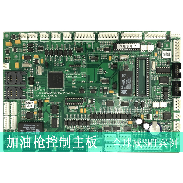 加油槍控制板smt加工廠-smt貼片加工廠 加油槍控制板smt加工廠-smt貼片加工廠