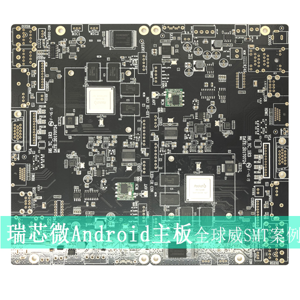 瑞芯微Android主板smt貼片加工_smt來料加工_DIP插件后焊 瑞芯微Android主板smt貼片加工_smt來料加工_DIP插件后焊