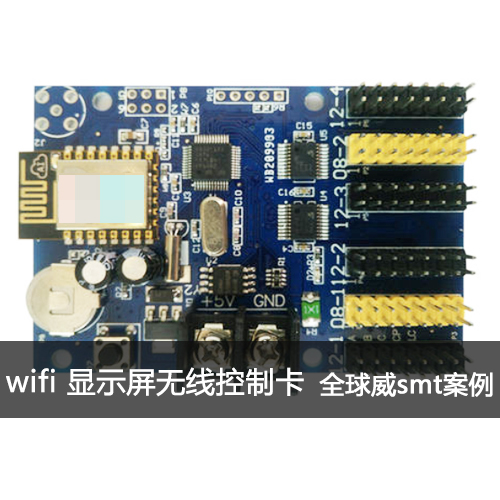 wifi-顯示屏無(wú)線控制卡