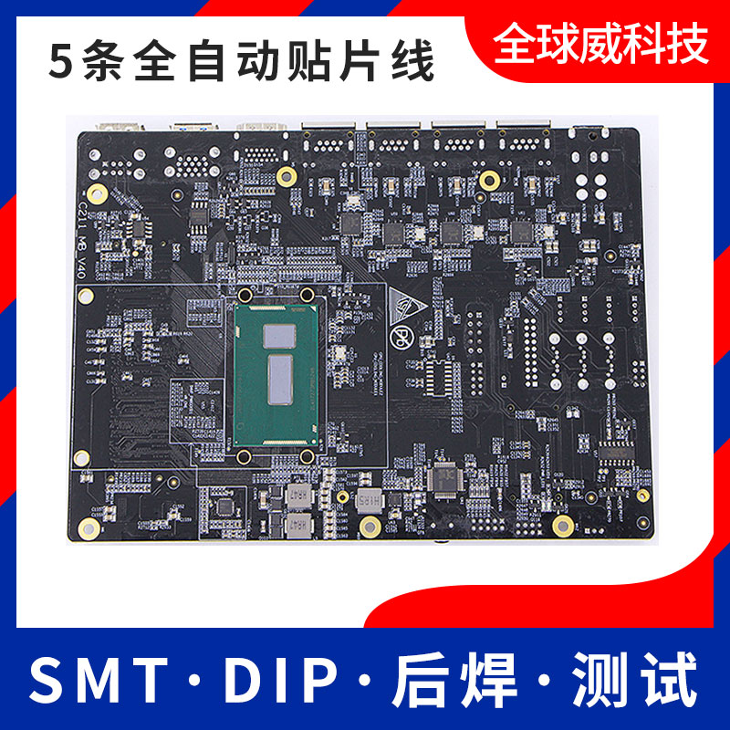 貼片加工,smt來料加工,深圳貼片廠,深圳寶安smt貼片加工