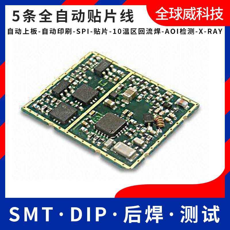 pcba_專業pcba加工 PCB SMT 插件 后焊 PCBA一站式服務