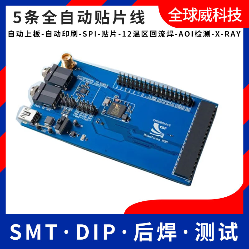 pcba加工-貼片加工-smt貼片加工-pcba加工廠-smt加工廠