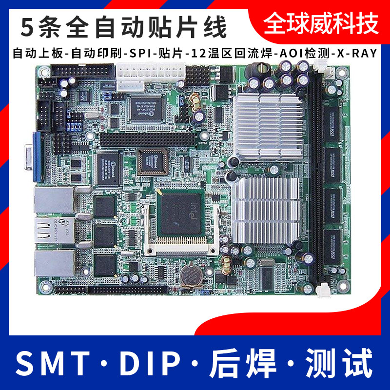 飛騰主板定制_FT2000/4主板方案開發(fā)_飛騰系列主板開發(fā)定制加工 飛騰主板定制_FT2000/4主板方案開發(fā)_飛騰系列主板開發(fā)定制加工