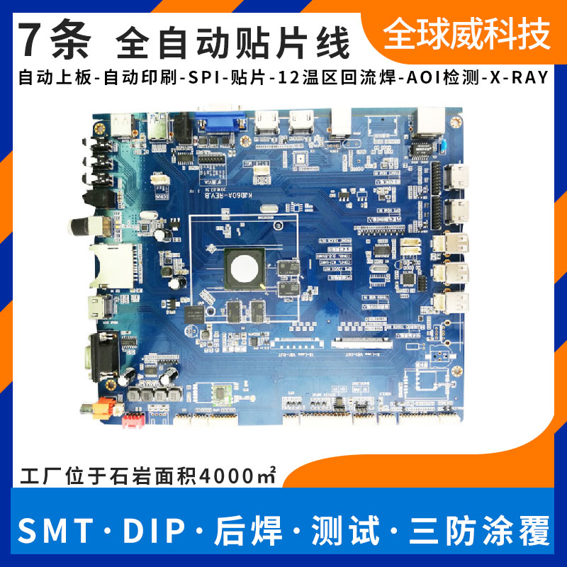 西麗貼片廠-西麗smt貼片廠-西麗pcba貼片加工