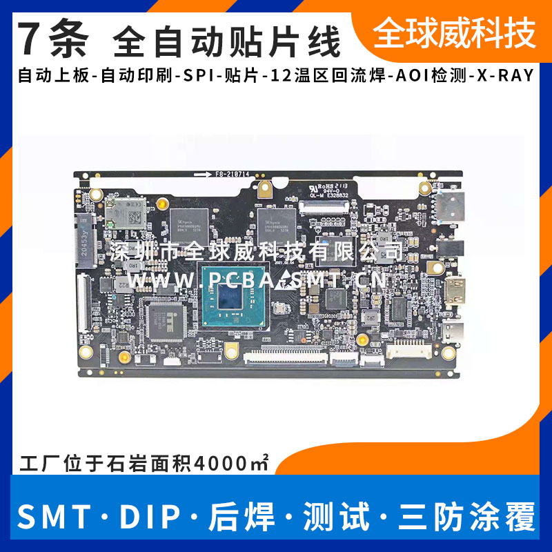 空氣檢測儀 pcba貼片代工 oem代工代料 smt貼片加工廠家