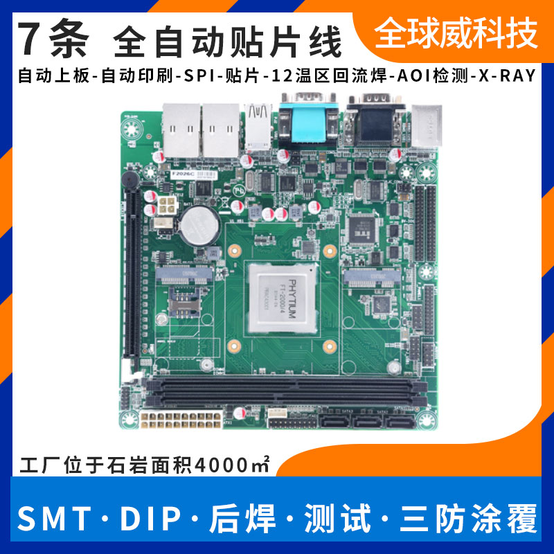 smt貼片加工價格 西鄉九圍附近貼片加工廠 smt貼片加工報價