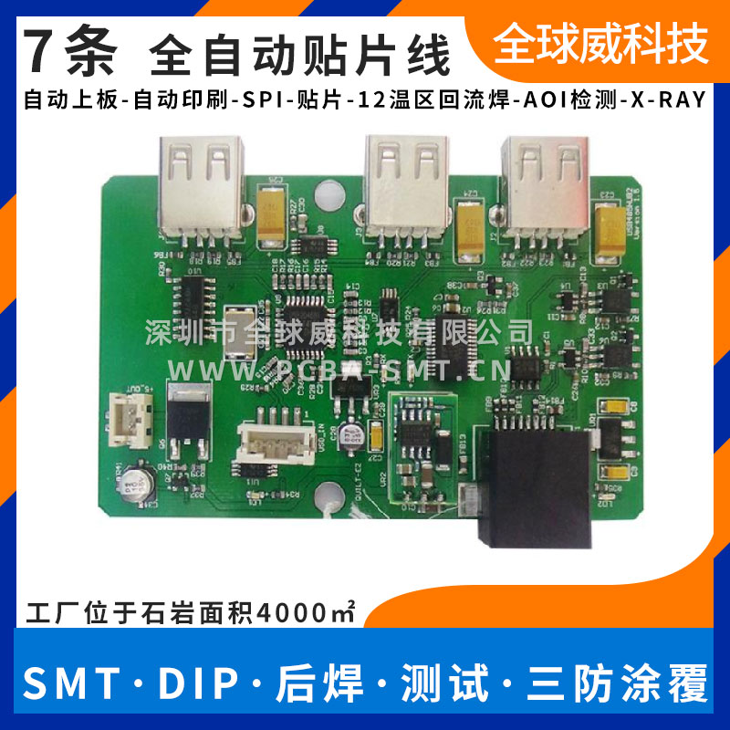 消防安全設備pcba貼片加工 smt來料貼片加工廠家 消防安全設備pcba貼片加工 smt來料貼片加工廠家