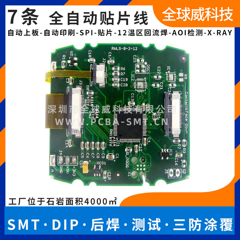 警用設備smt貼片加工 警用電路板pcba來料貼片加工 廠家