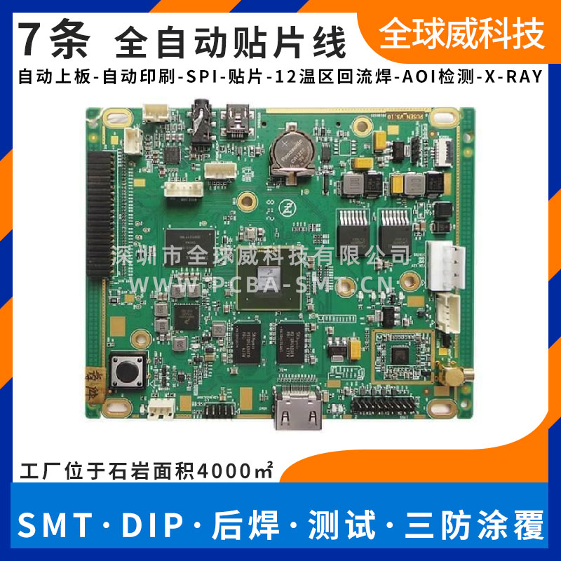 應人石smt貼片加工廠 石巖pcba貼片廠家