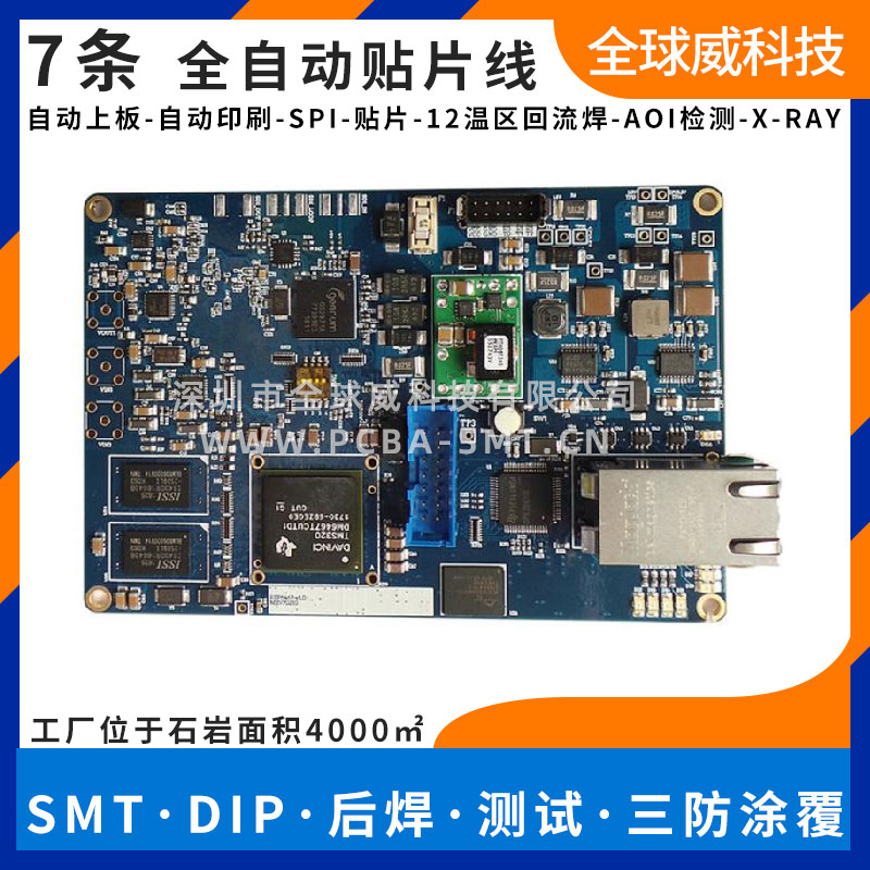 石巖石龍仔附近_pcba貼片加工廠家_smt貼片廠 石巖石龍仔附近_pcba貼片加工廠家_smt貼片廠